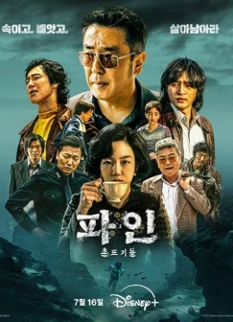 Xem Phim Lưu Manh Thuyết Minh Online