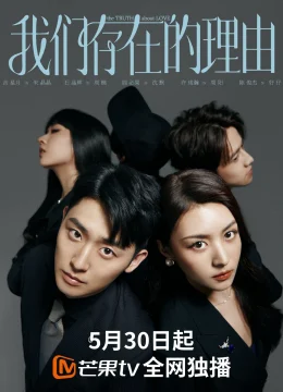 Xem Phim Lý Do Tồn Tại Của Chúng Ta Thuyết Minh Online