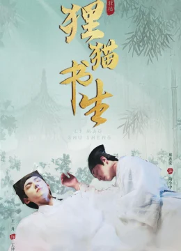 Xem Phim Ly Miêu Thư Sinh Thuyết Minh Online