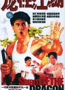 Xem Phim Lý Tiểu Long Truyền Kỳ Thuyết Minh Online