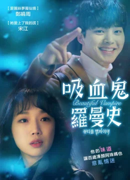 Xem Phim Ma Cà Rồng Xinh Đẹp Thuyết Minh Online