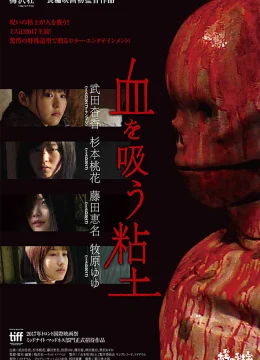 Xem Phim Ma Đất Sét Thuyết Minh Online