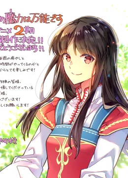 Xem Phim Ma Lực Của Thánh Nữ Là Toàn Năng 2 Thuyết Minh Online