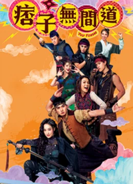 Xem Phim Ma Mãnh Vô Gian Đạo Thuyết Minh Online