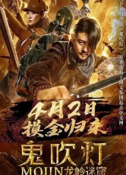 Xem Phim Ma Thổi Đèn: Chi Mê Động Long Lĩnh Thuyết Minh Online