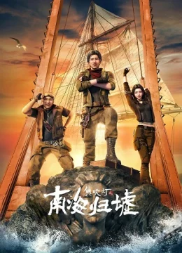 Xem Phim Ma Thổi Đèn: Nam Hải Quy Hư (Bản hoạt hình) Thuyết Minh Online