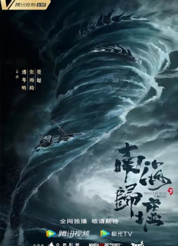 Xem Phim Ma Thổi Đèn: Nam Hải Quy Hư Thuyết Minh Online