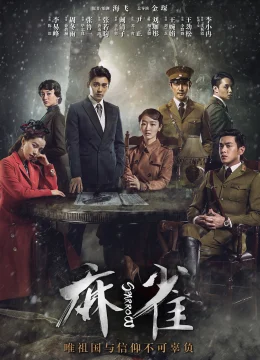 Xem Phim Ma Tước (Chim Sẻ) Thuyết Minh Online