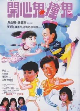 Xem Phim Ma Vui Vẻ 3 Thuyết Minh Online