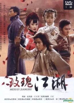 Xem Phim Mai Khôi Giang Hồ Thuyết Minh Online