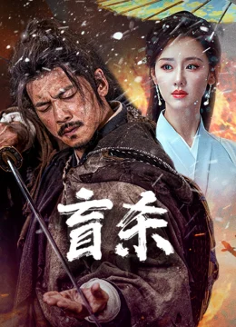 Xem Phim Manh Sát Thuyết Minh Online