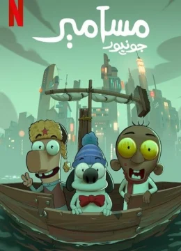 Xem Phim Masameer Junior Thuyết Minh Online