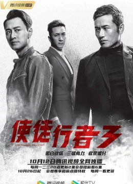 Xem Phim Mất Dấu (Phần 3) Thuyết Minh Online