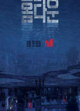 Xem Phim Mặt Tối Của Bình Yên Thuyết Minh Online