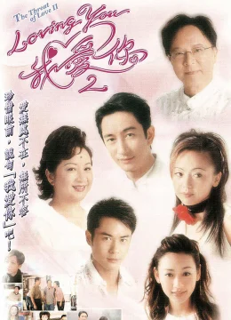 Xem Phim Mặt Trái Tình Yêu (phần 2) Thuyết Minh Online