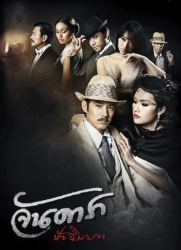 Xem Phim Mẹ Kế: Đoạn Kết Thuyết Minh Online