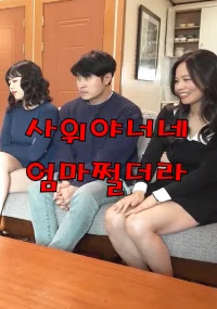 Xem Phim Mẹ Vợ Thật Tuyệt Thuyết Minh Online