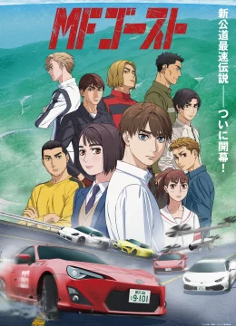 Xem Phim MF GHOST: Đường Đua Khốc Liệt Thuyết Minh Online