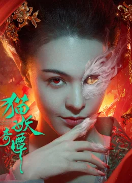 Xem Phim Miêu Yêu Kỳ Đàm Thuyết Minh Online