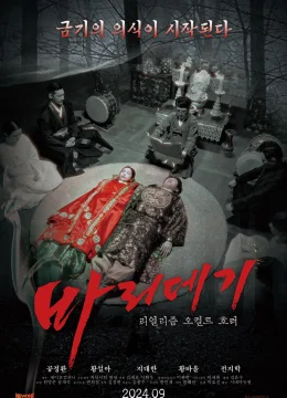 Xem Phim Minh Hôn Thuyết Minh Online