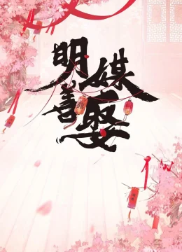 Xem Phim Minh Môi Thiện Thú Thuyết Minh Online