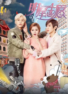 Xem Phim Minh Tinh Chí Nguyện Thuyết Minh Online