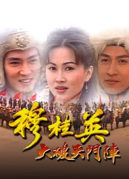 Xem Phim Mộc Quế Anh Thuyết Minh Online