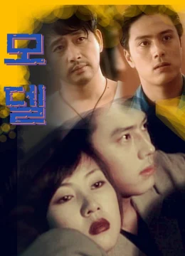 Xem Phim Model Thuyết Minh Online