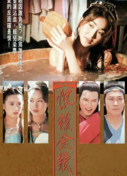 Xem Phim Mối Hận Kim Bình Thuyết Minh Online