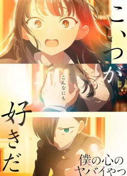 Xem Phim Mối Nguy Hiểm Trong Trái Tim Tôi (Phần 2) Thuyết Minh Online