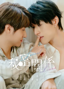 Xem Phim Mối Quan Hệ Bí Mật Thuyết Minh Online