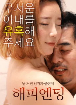 Xem Phim Mối Tinh Lãng Mạng Thuyết Minh Online