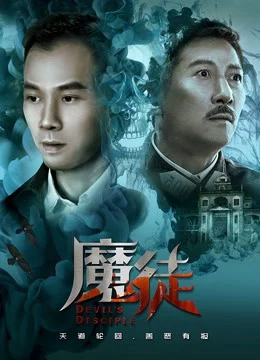 Xem Phim Môn đồ của quỷ Thuyết Minh Online