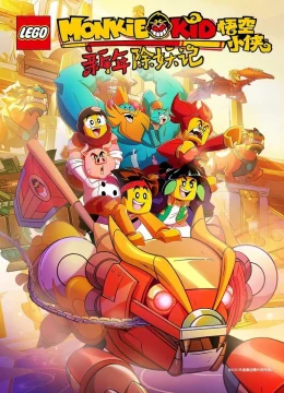 Xem Phim Monkie Kid (Phần 2) Thuyết Minh Online