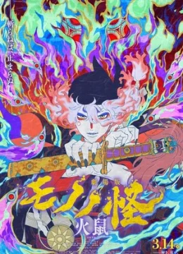 Xem Phim Mononoke: Chương II – Tro Tàn Cuồng Nộ Thuyết Minh Online