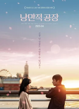 Xem Phim Một Chuyện Tình Nơi Công Xưởng Thuyết Minh Online