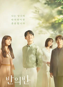 Xem Phim Một Mảnh Tâm Trí Thuyết Minh Online