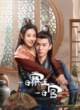 Xem Phim Một Ngày Trại Chủ Một Ngày Quan Thuyết Minh Online