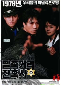 Xem Phim Một Thời Học Sinh Thuyết Minh Online