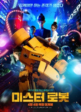 Xem Phim Mr. Robot Thuyết Minh Online