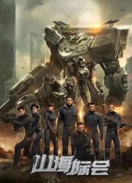 Xem Phim M&S Organization Thuyết Minh Online