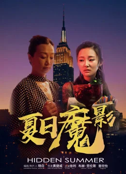 Xem Phim Mùa hè ẩn Thuyết Minh Online