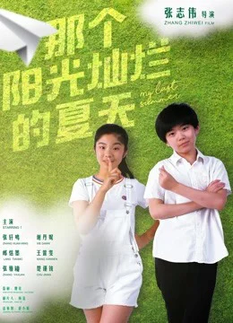 Xem Phim Mùa Hè Thuyết Minh Online