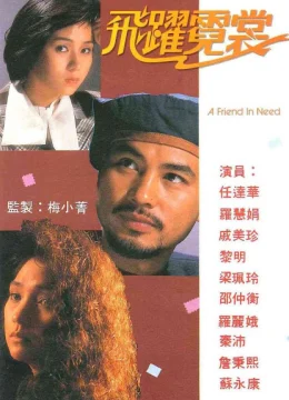 Xem Phim Mục Tiêu Cuối Cùng Thuyết Minh Online