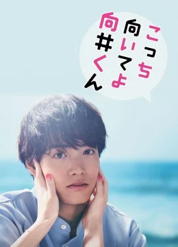 Mukai ơi, nhìn em này