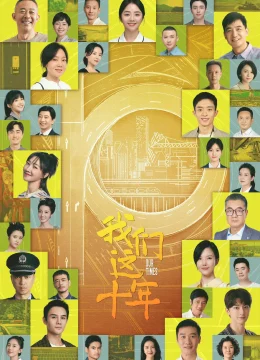 Xem Phim Mười Năm Của Chúng Ta Thuyết Minh Online