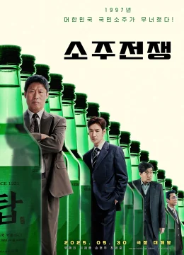 Xem Phim Mượn Rượu Đẩy Kèo Thuyết Minh Online