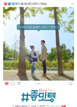 Mượn Rượu Tỏ Tình