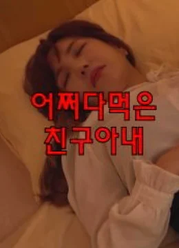 Xem Phim Mượn Vợ Của Bạn Một Ngày Thuyết Minh Online