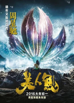 Xem Phim Mỹ nhân ngư Thuyết Minh Online